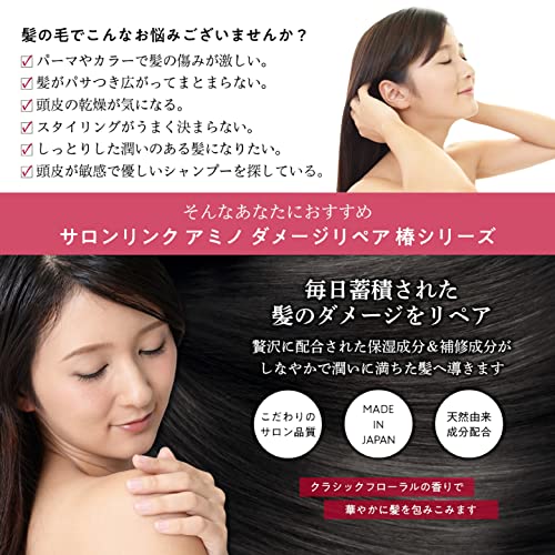 サロンリンク　アミノ　ダメージリペア　椿コンディショナー　１０００ＭＬ 容量1000MLリンス