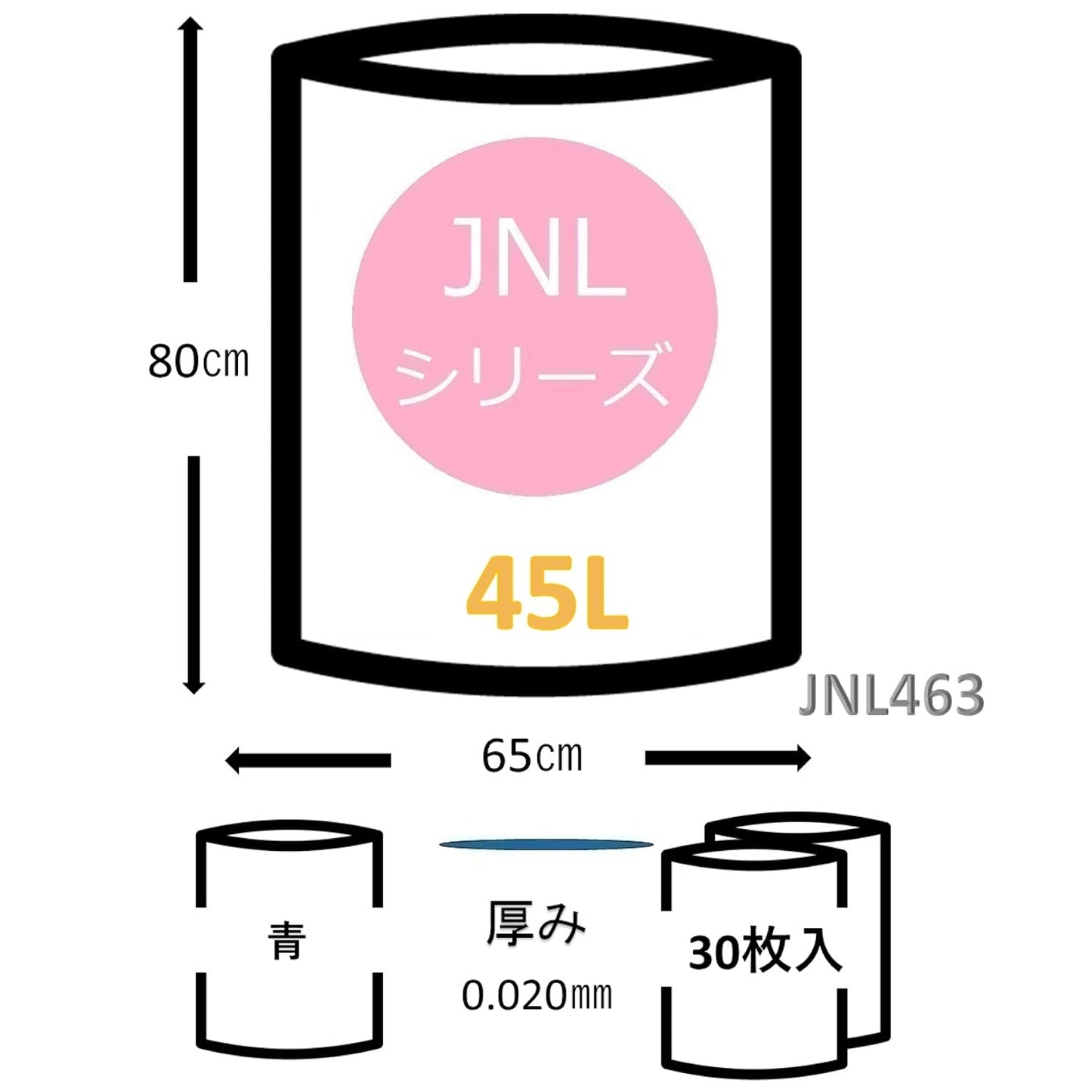 ＪＮＬ４６３ポリ袋４５Ｌ青 容量30ﾏｲ ジャパックス ゴミ袋・ポリ袋