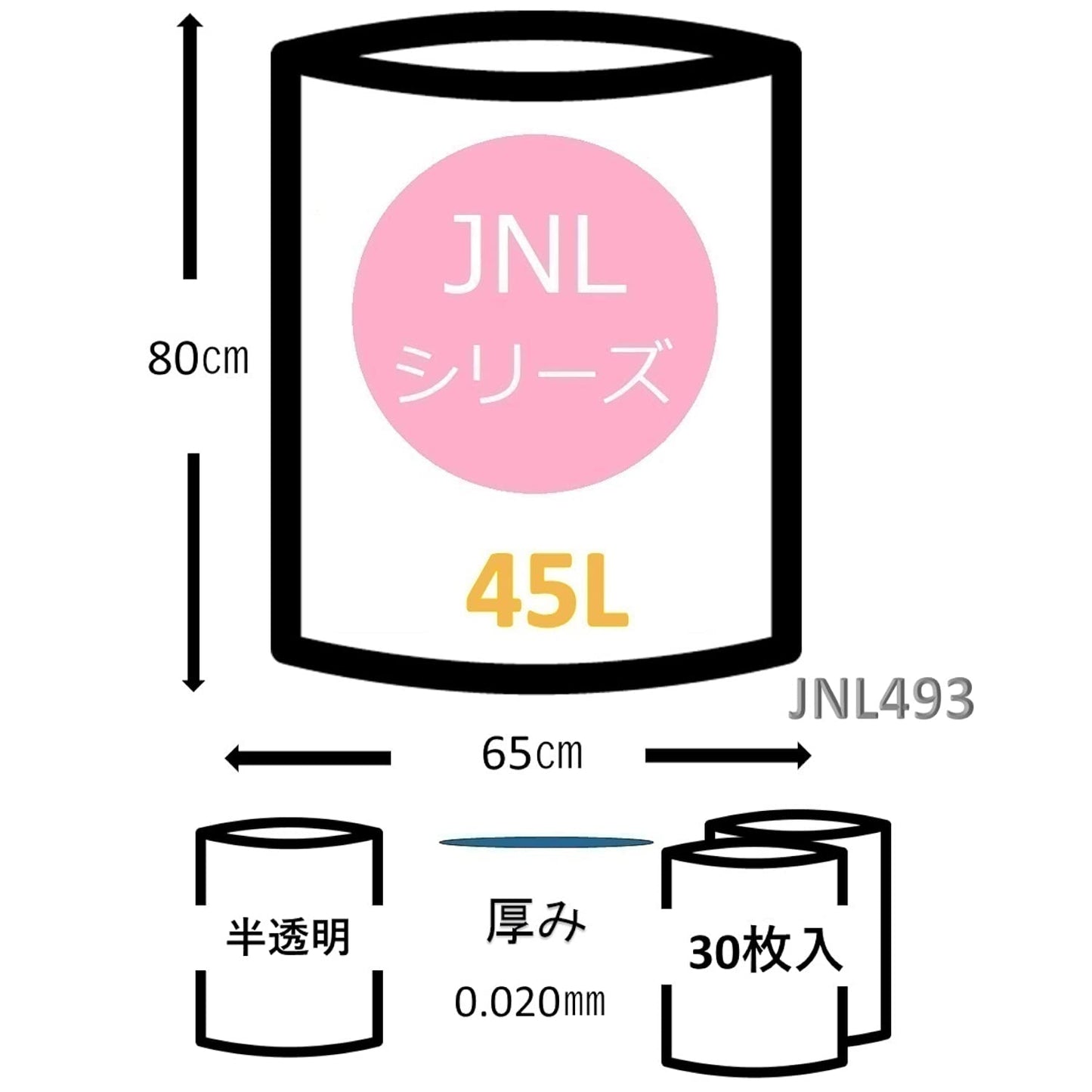 ＪＮＬ４９３ポリ袋４５Ｌ半透明 容量30ﾏｲ ジャパックス ゴミ袋・ポリ袋