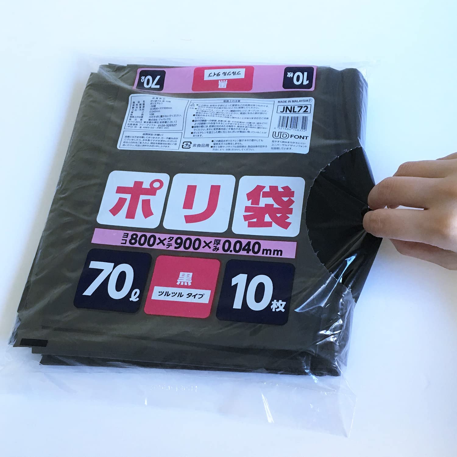ＪＮＬ７２ポリ袋７０Ｌ黒 容量10ﾏｲ ジャパックス ゴミ袋・ポリ袋