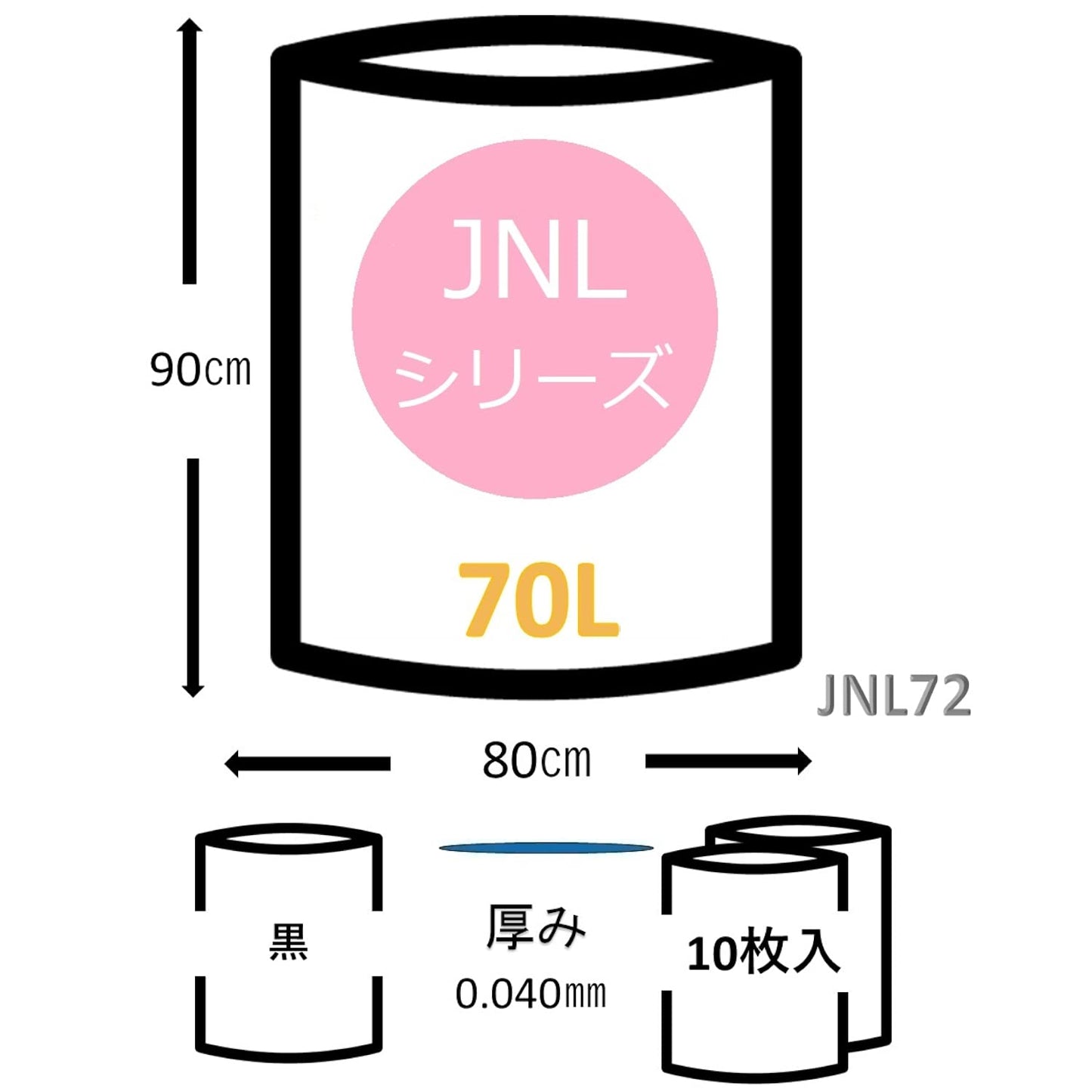 ＪＮＬ７２ポリ袋７０Ｌ黒 容量10ﾏｲ ジャパックス ゴミ袋・ポリ袋