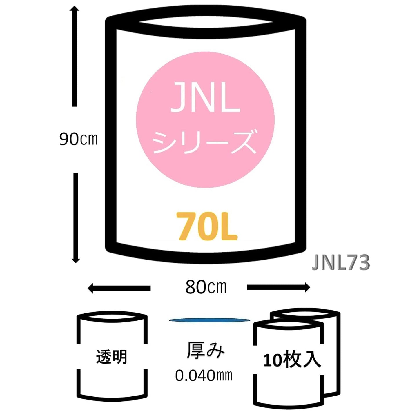 ＪＮＬ７４ポリ袋７０Ｌ半透明 容量10ﾏｲ ジャパックス ゴミ袋・ポリ袋