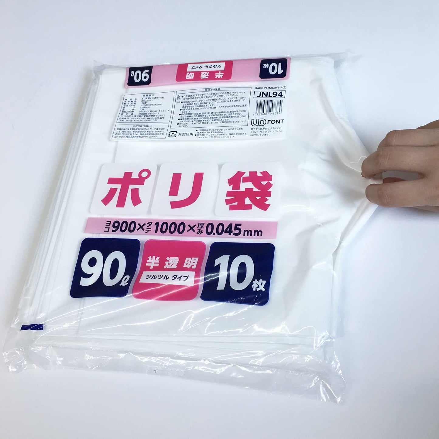 ＪＮＬ９４ポリ袋９０Ｌ半透明 容量10ﾏｲ ジャパックス ゴミ袋・ポリ袋