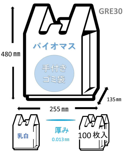 ＧＲＥ３０バイオマスレジ袋乳白ＮＯ３０ 容量100ﾏｲ ジャパックス ポリ袋・レジ袋