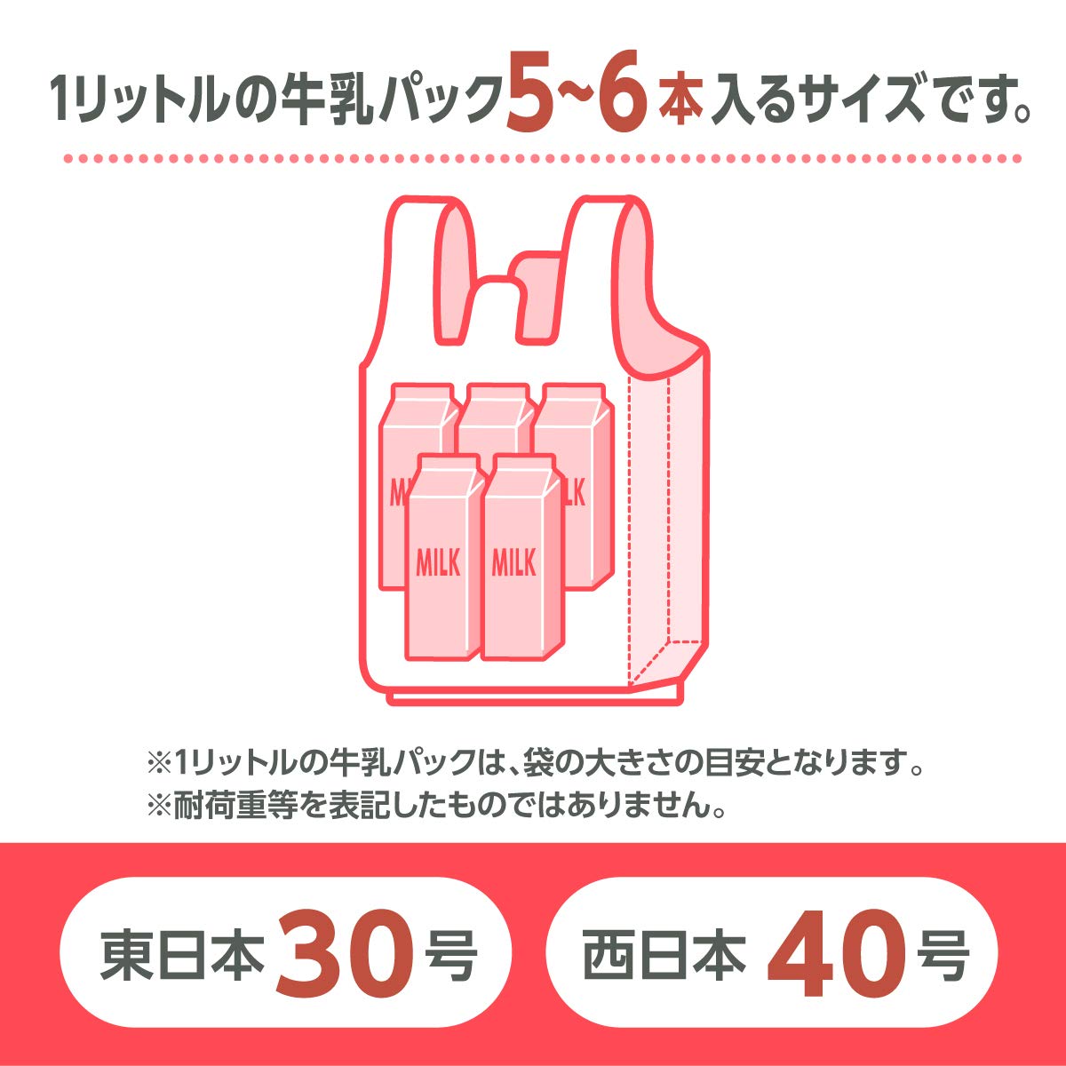ＧＲＥ３０バイオマスレジ袋乳白ＮＯ３０ 容量100ﾏｲ ジャパックス ポリ袋・レジ袋
