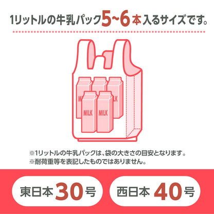 ＧＲＥ３０バイオマスレジ袋乳白ＮＯ３０ 容量100ﾏｲ ジャパックス ポリ袋・レジ袋