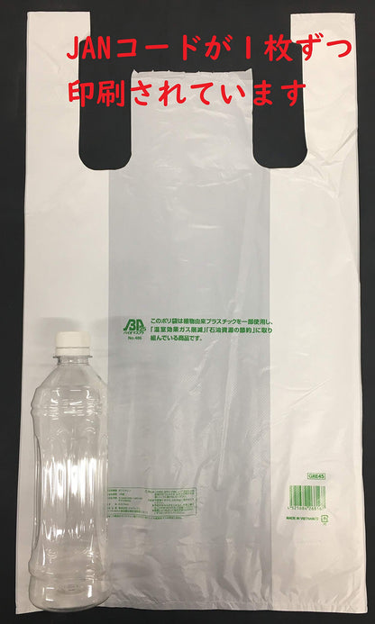 ＧＲＥ４５バイオマスレジ袋乳白ＮＯ４５ 容量100ﾏｲ ジャパックス ポリ袋・レジ袋