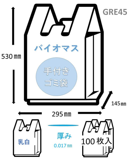 ＧＲＥ４５バイオマスレジ袋乳白ＮＯ４５ 容量100ﾏｲ ジャパックス ポリ袋・レジ袋