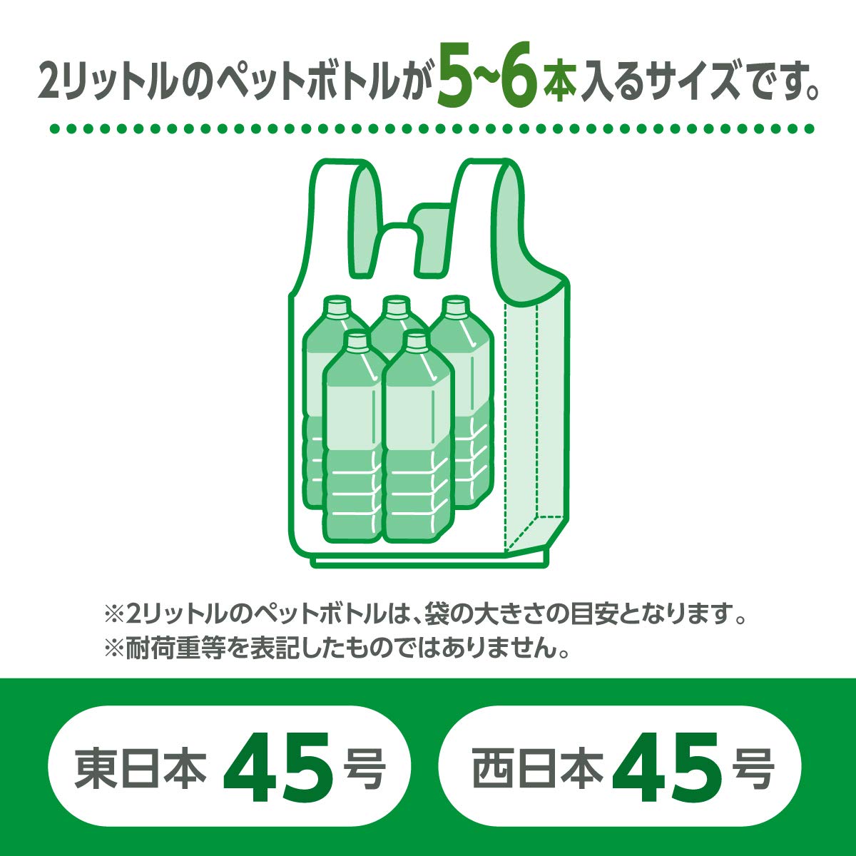 ＧＲＥ４５バイオマスレジ袋乳白ＮＯ４５ 容量100ﾏｲ ジャパックス ポリ袋・レジ袋