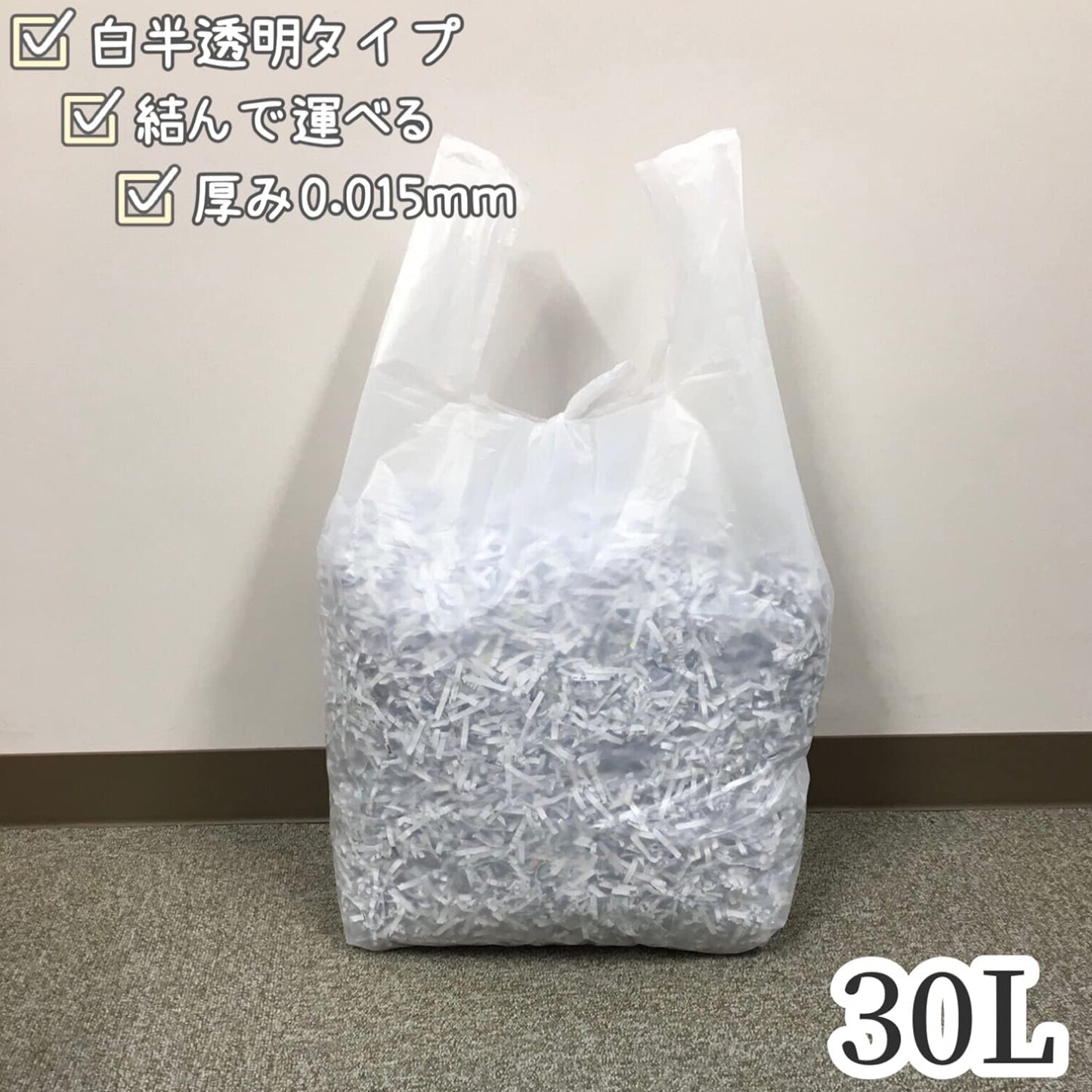 ＯＮ０３手付きポリ袋３０Ｌ白半透明 容量50ﾏｲ ジャパックス ゴミ袋・ポリ袋