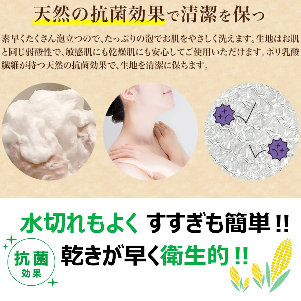 エコロジーニ　とうもろこしからできたボディタオル 容量34G キクロン ボディタオル・スポンジ