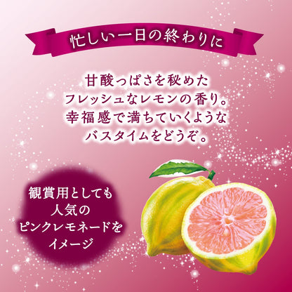 大人のバスクリン　魅惑のピンクレモンの香り　６００ｇ 容量600G バスクリン 入浴剤