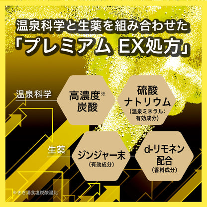 きき湯ファインヒート　アクティブスイッチ　４００ｇ 容量400G バスクリン 入浴剤