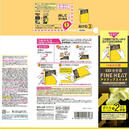 きき湯ファインヒート　アクティブスイッチ　５００ｇ 容量500G バスクリン 入浴剤