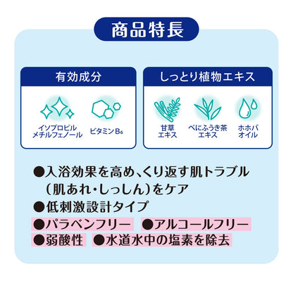 薬用ソフレ　清潔スキンケア入浴液　本体　７２０ｍｌ 容量720ML バスクリン 入浴剤