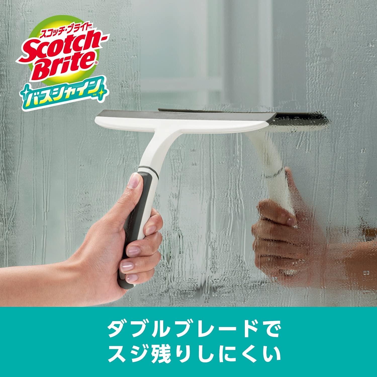 スコッチブライト　バスシャイン　水切りスキージー 容量1ｺ スリーエムジャパン 掃除用品