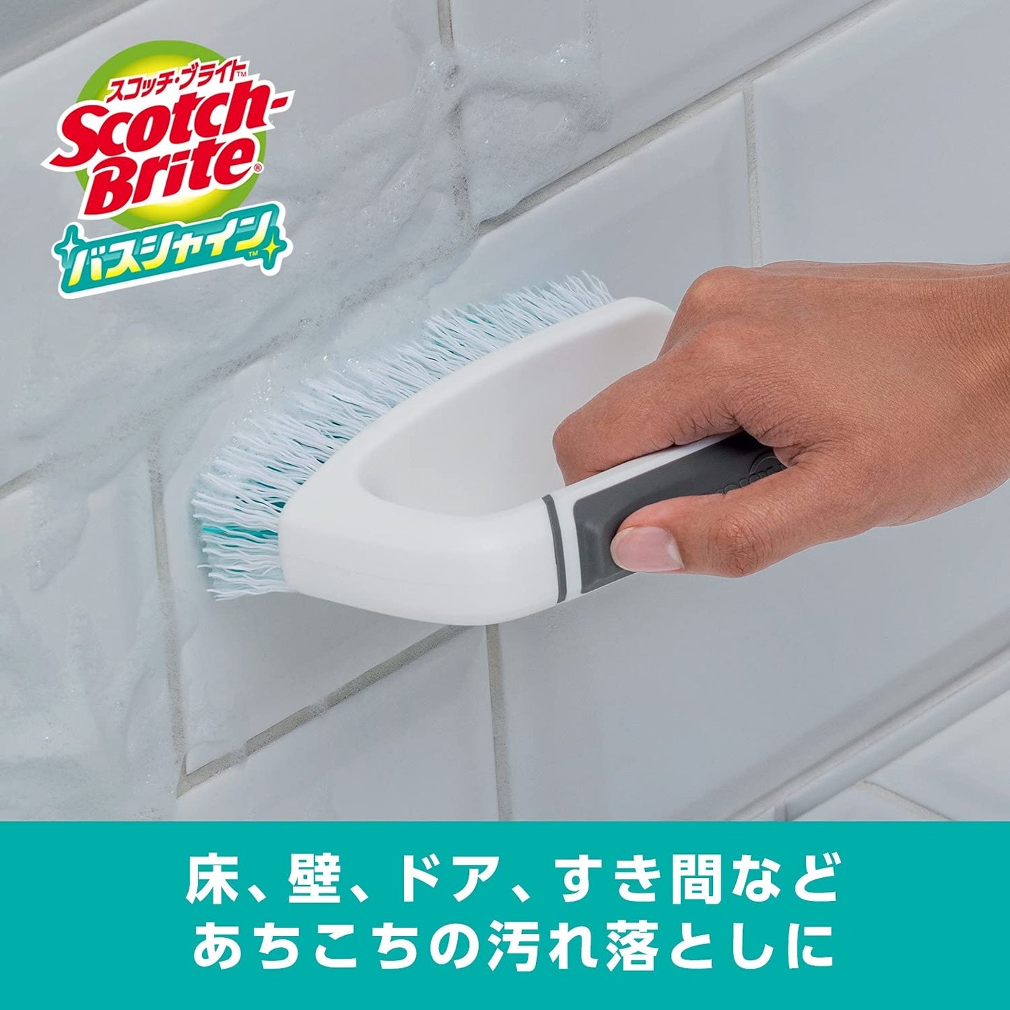 スコツチ・ブライト　バスシャイン　コンパクトブラシ　Ｂ－４９２Ｊ 容量1ｺ掃除用品