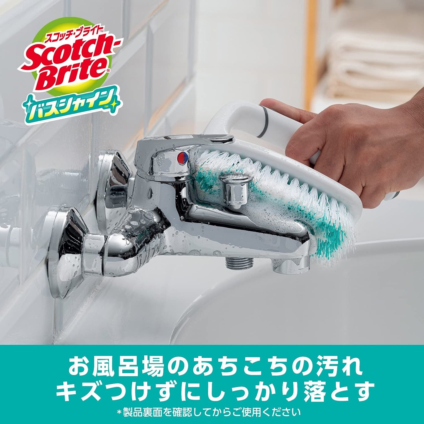 スコツチ・ブライト　バスシャイン　コンパクトブラシ　Ｂ－４９２Ｊ 容量1ｺ掃除用品