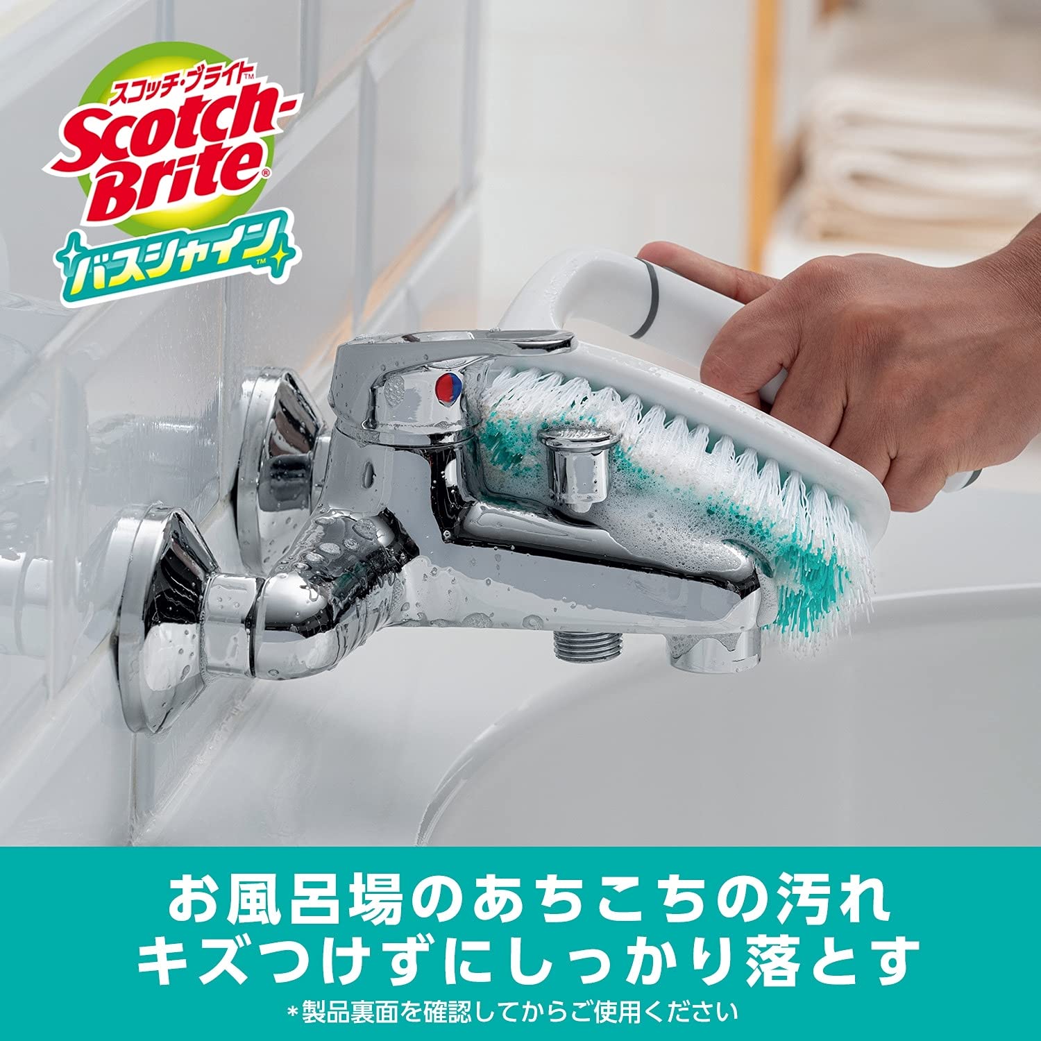 スコツチ・ブライト　バスシャイン　コンパクトブラシ　Ｂ－４９２Ｊ 容量1ｺ掃除用品