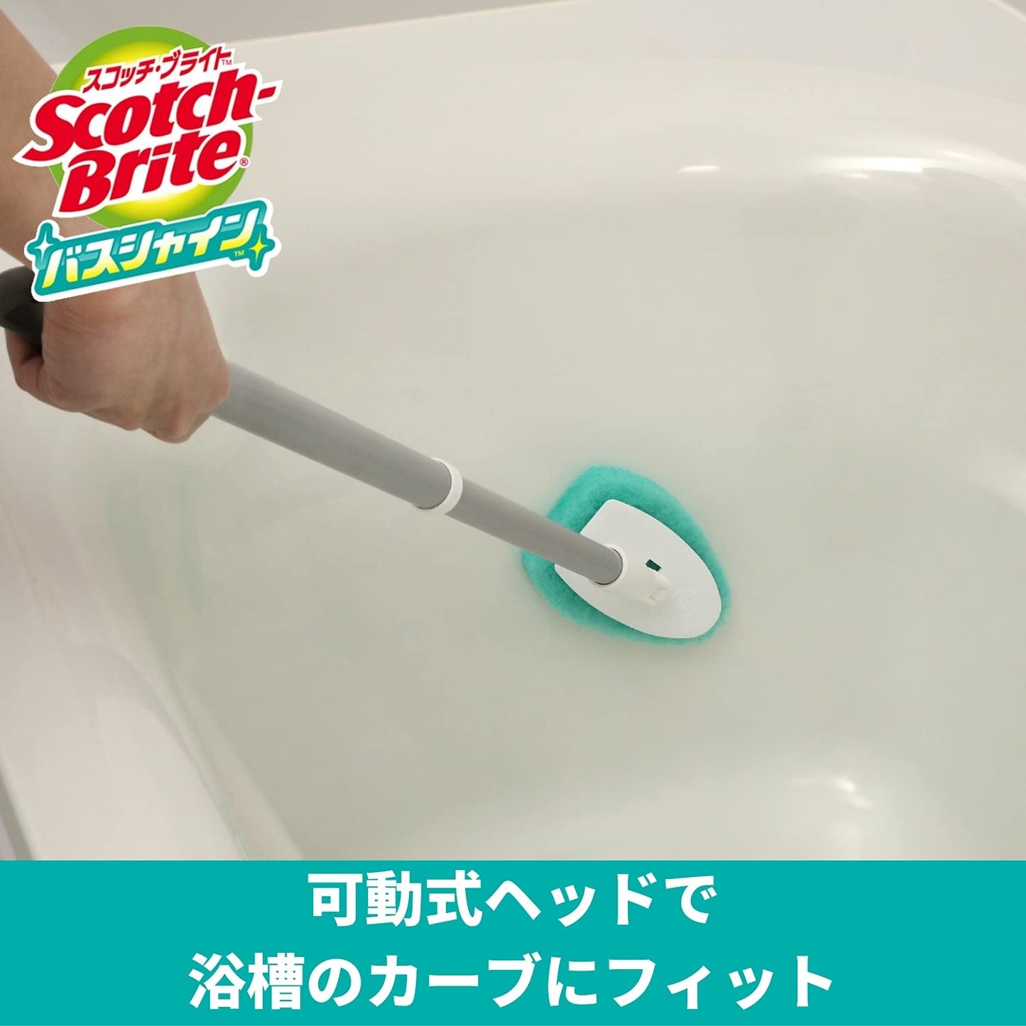 スコツチ・ブライト　バスシャイン　ハンディブラシ　スポンジロング　取り換え用　Ｂ－５６０Ｊ容量1ｺ