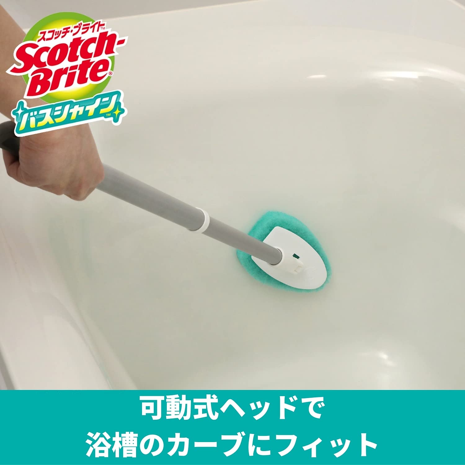 スコツチ・ブライト　バスシャイン　ハンディブラシ　スポンジロング　取り換え用　Ｂ－５６０Ｊ容量1ｺ