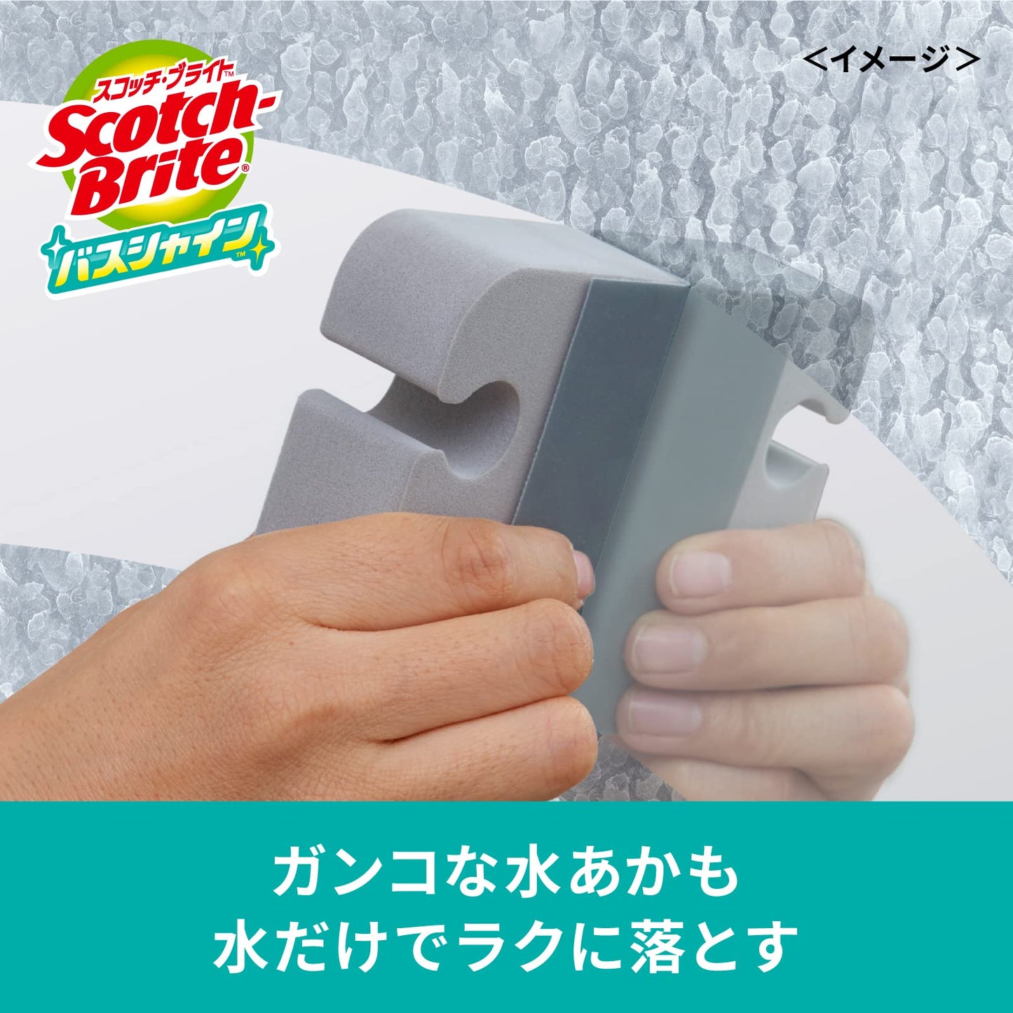 スコッチブライト　バスシャイン　すごい鏡磨きストロング　取り替え用 容量2マイ掃除用品