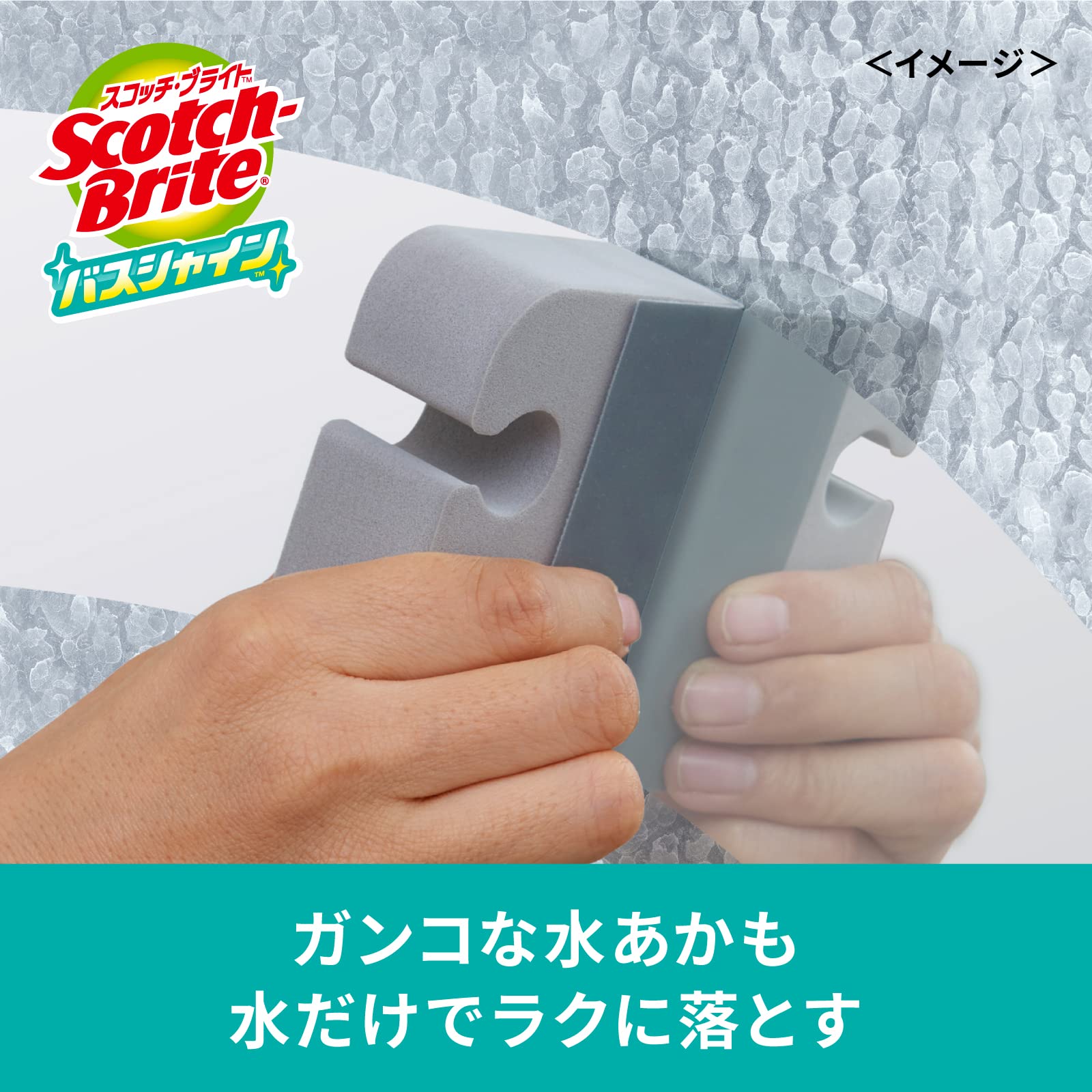 スコッチブライト　バスシャイン　すごい鏡磨きストロング　取り替え用 容量2マイ掃除用品