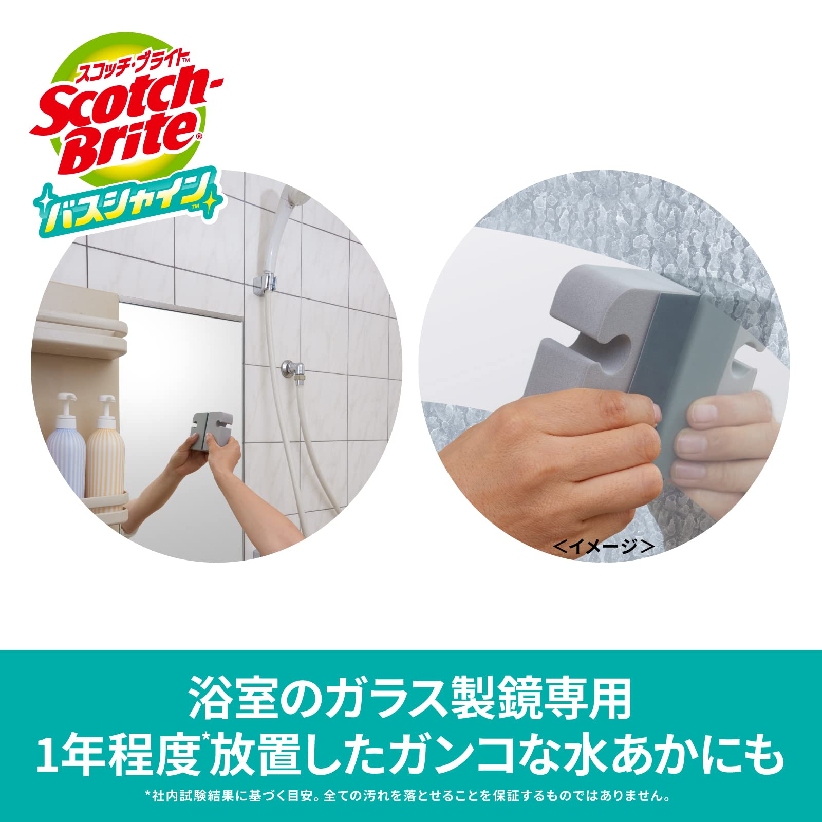スコッチブライト　バスシャイン　すごい鏡磨きストロング　取り替え用 容量2マイ掃除用品