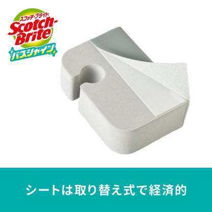 スコッチブライト　バスシャイン　すごい鏡磨きストロング　取り替え用 容量2マイ掃除用品