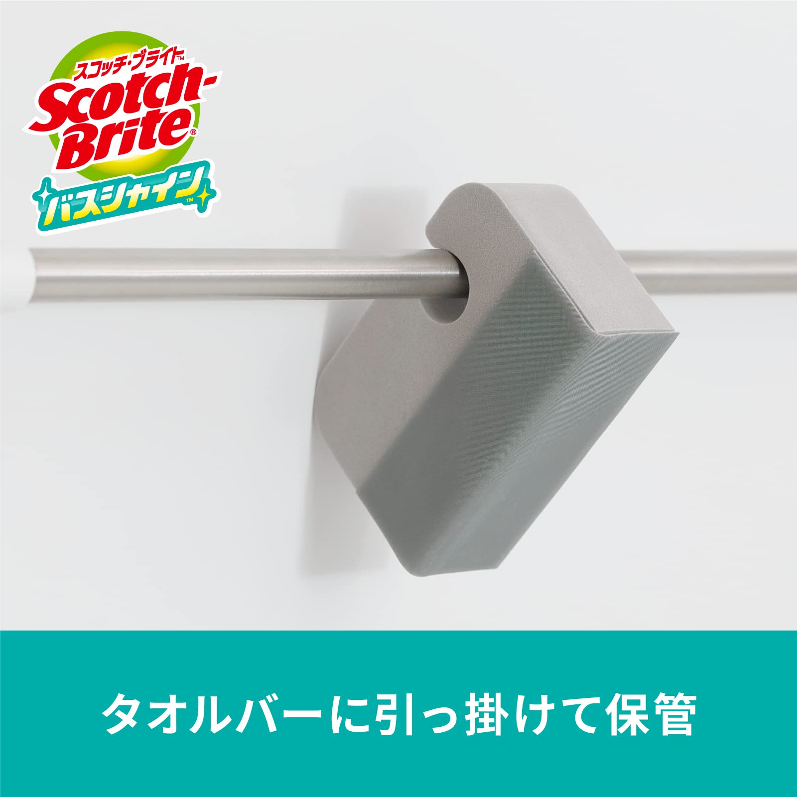 スコッチブライト　バスシャイン　すごい鏡磨きストロング　取り替え用 容量2マイ掃除用品