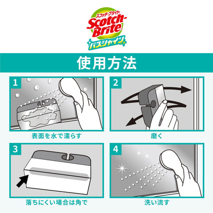 スコッチブライト　バスシャイン　すごい鏡磨きストロング　取り替え用 容量2マイ掃除用品