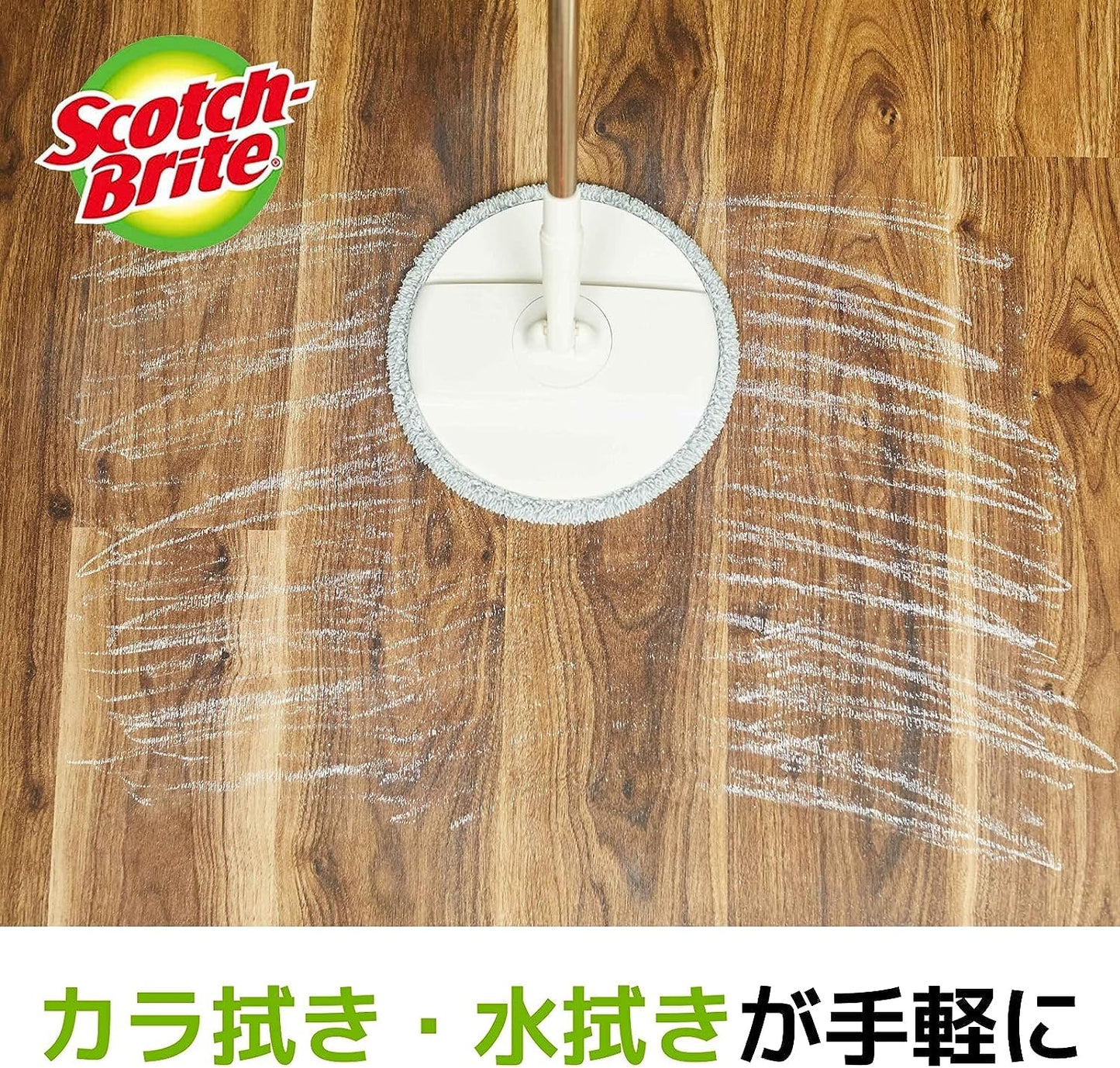 スコッチブライト　マイクロファイバースピンモップ取り換えクロス 容量1ﾏｲ掃除用品・モップ