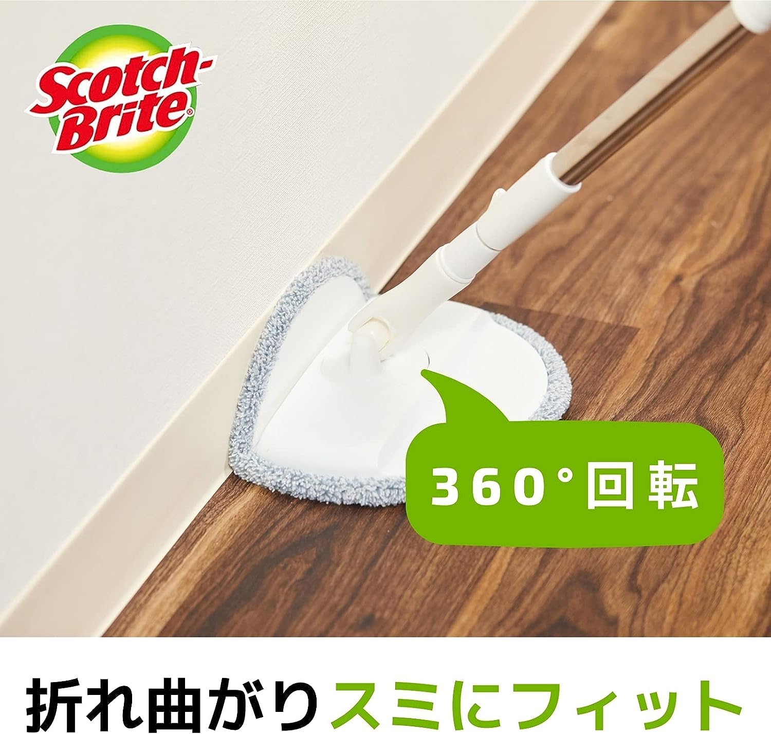 スコッチブライト　マイクロファイバースピンモップ取り換えクロス 容量1ﾏｲ掃除用品・モップ