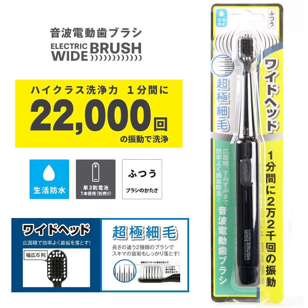 音波電動歯ブラシＥＬＥＣＴＲＩＣ　ＷＩＤＥ　ＢＲＵＳＨ　本体 容量1ｺ 富士 歯ブラシ