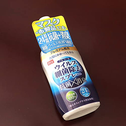ピクスアルコールウィルス除去スプレー携帯用 容量60ML ライオンケミカル 消毒用アルコール