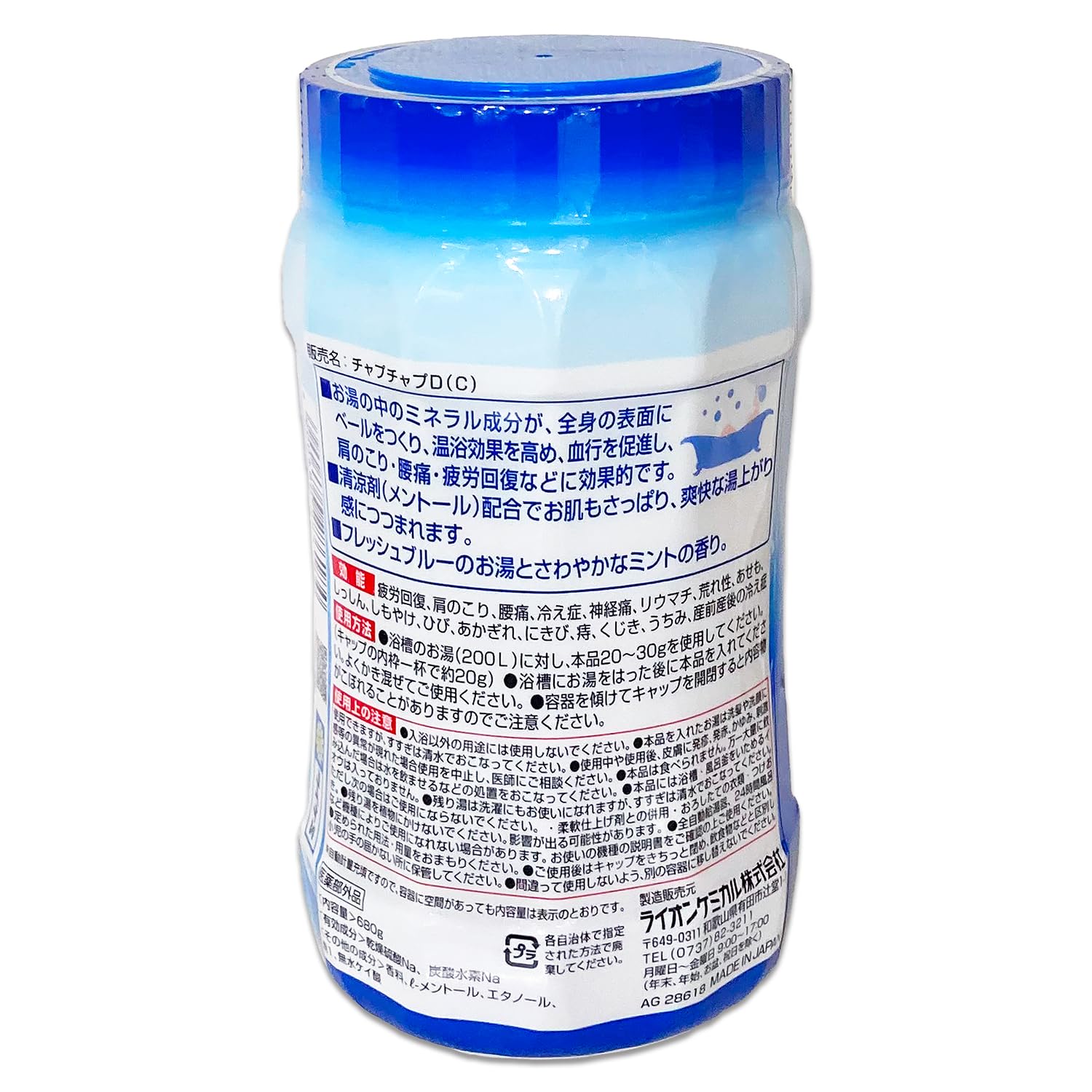 バスリフレスーパークール入浴剤М 容量680G ライオンケミカル 入浴剤