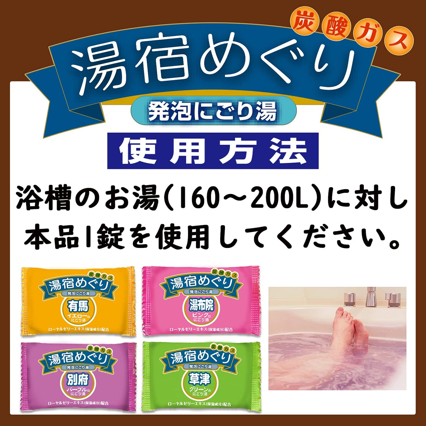 湯宿めぐり発泡にごり湯３２錠入 容量32ｺ ライオンケミカル 入浴剤