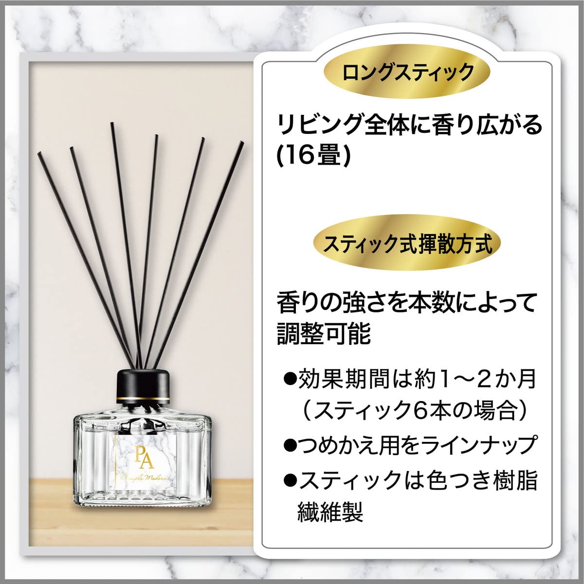 お部屋の消臭力　Ｐｒｅｍｉｕｍ　Ａｒｏｍａ　Ｓｔｉｃｋ　リビング専用　本体　アーバンリュクス容量80ML