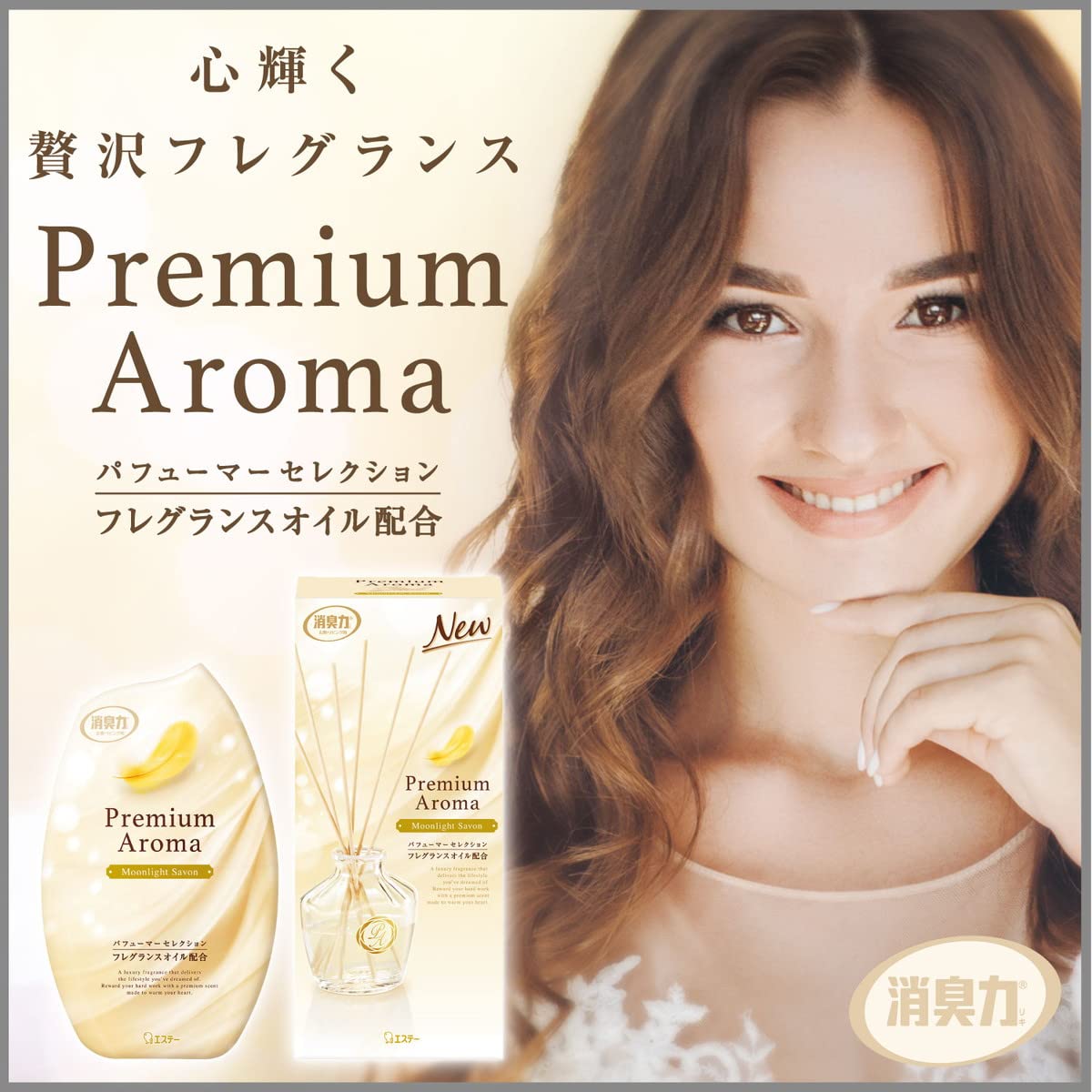 お部屋の消臭力　Ｐｒｅｍｉｕｍ　Ａｒｏｍａ　Ｓｔｉｃｋ　つめかえ　ムーンライトシャボン容量50ML