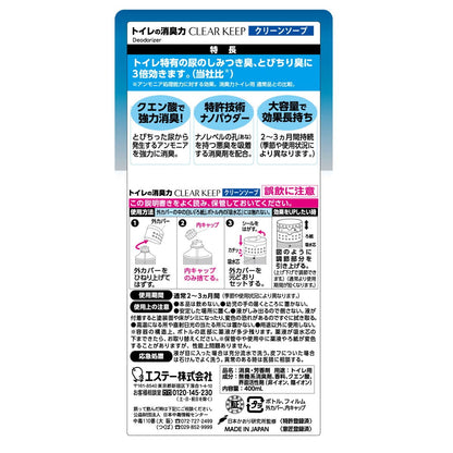 トイレの消臭力　ＣＬＥＡＲ　ＫＥＥＰ　クリーンソープ 容量400ML エステー 芳香剤・トイレ用