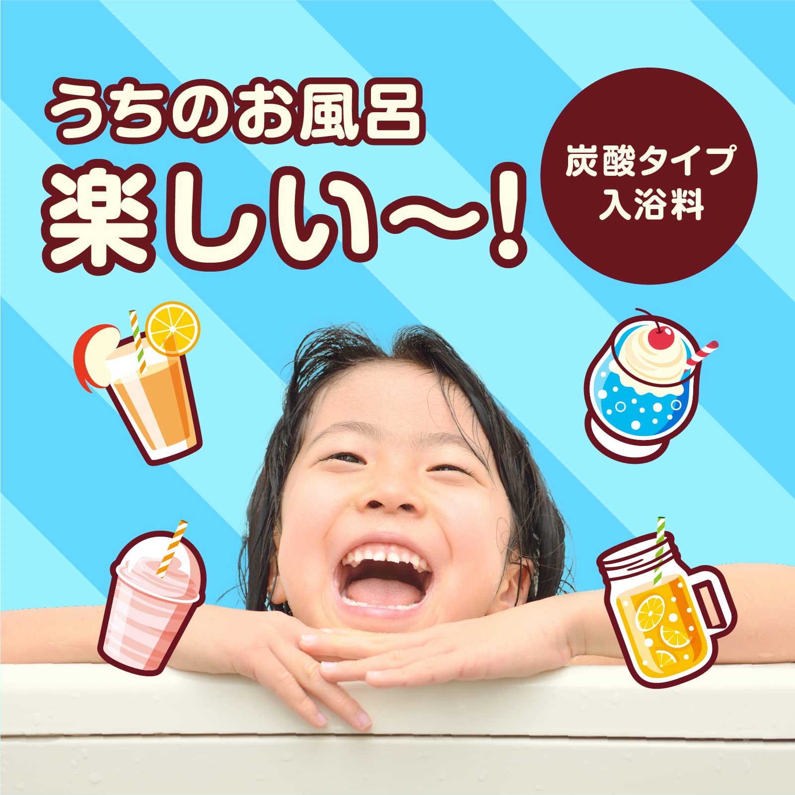 温泡Ｋｉｄｓジュース編１２錠 容量12ｺ アース製薬 入浴剤