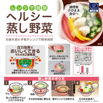 ＰＳ－Ｇ３０４　レンジでヘルシー蒸し野菜 容量1コ エビス 台所用品