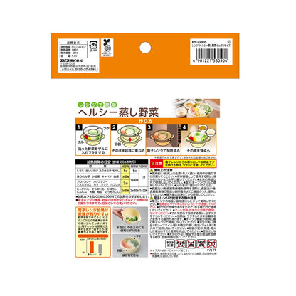 ＰＳ－Ｇ３０５　レンジでヘルシー蒸し野菜・たっぷりサイズ 容量1コ エビス 台所用品