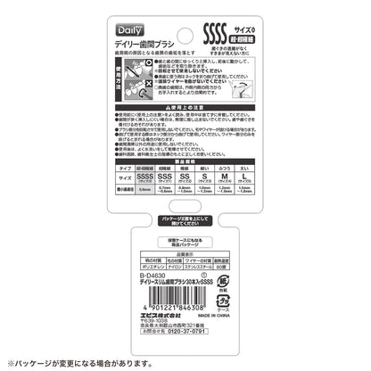 Ｂ－Ｄ４６３０　デイリースリム歯間ブラシ３０本入・ＳＳＳＳ 容量30ﾎﾝエビス フロス・歯間ブラシ