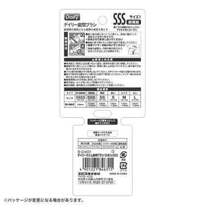 Ｂ－Ｄ４６３１　デイリースリム歯間ブラシ３０本入・ＳＳＳ 容量30ﾎﾝ エビス フロス・歯間ブラシ