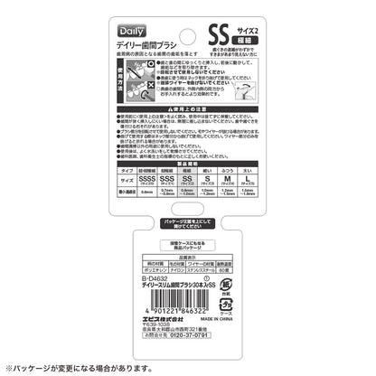 Ｂ－Ｄ４６３２　デイリースリム歯間ブラシ３０本入・ＳＳ 容量30ﾎﾝ エビス フロス・歯間ブラシ