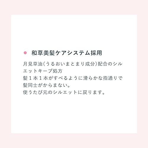 いち髪　純・和草油 容量60ML クラシエ 美容液
