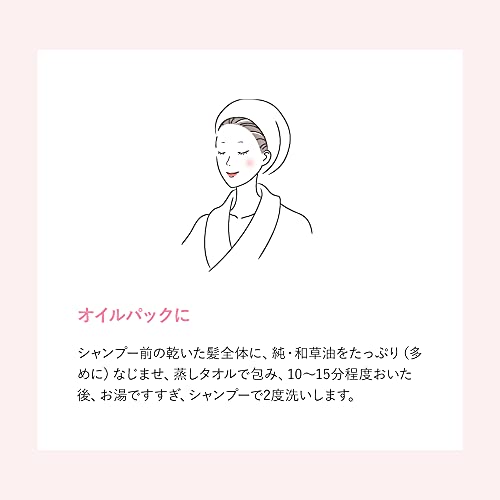 いち髪　純・和草油 容量60ML クラシエ 美容液