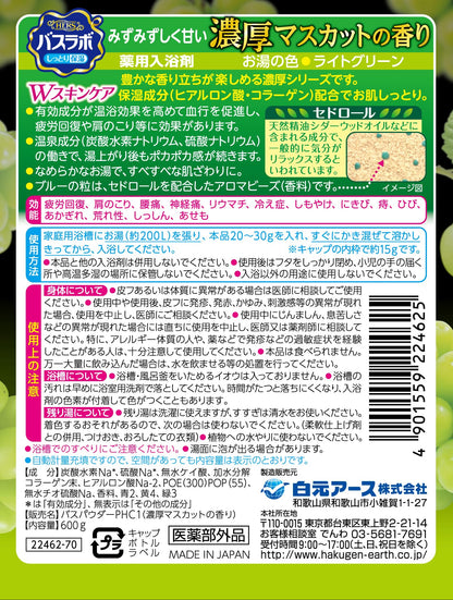ＨＥＲＳバスラボボトル　濃厚マスカットの香り６００ｇ 容量600G 白元アース 入浴剤