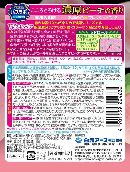 ＨＥＲＳバスラボボトル　濃厚ピーチの香り６００ｇ 容量600G 白元アース 入浴剤